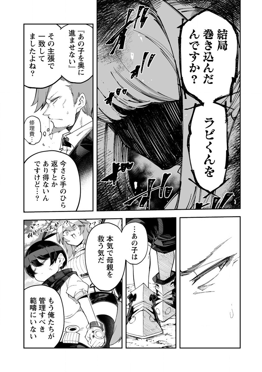 SHIBORITORANAIDE, ONNA SHOUNIN SAN!! (MANGA) - raw - Chapter 35 - https://jpdd.ccdd.to/JPDD/shiboritoranaideonnashouninsanmanga/211308/gl3wxxgpths.jpg