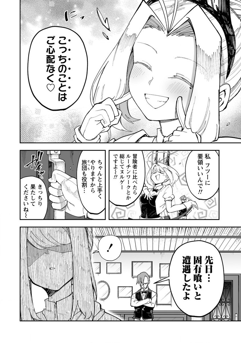 SHIBORITORANAIDE, ONNA SHOUNIN SAN!! (MANGA) - raw - Chapter 35 - https://jpdd.ccdd.to/JPDD/shiboritoranaideonnashouninsanmanga/211308/mwzywb1v3dq.jpg