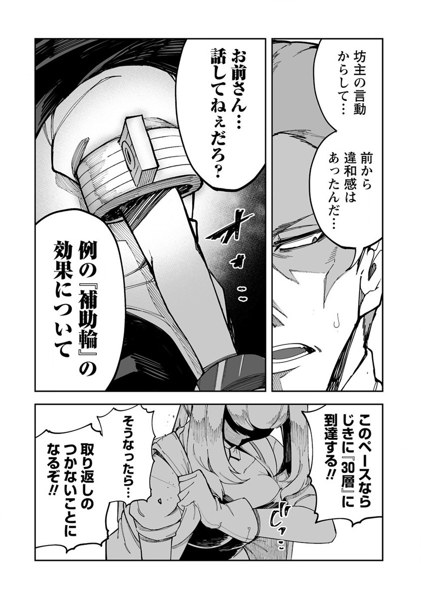 SHIBORITORANAIDE, ONNA SHOUNIN SAN!! (MANGA) - raw - Chapter 35 - https://jpdd.ccdd.to/JPDD/shiboritoranaideonnashouninsanmanga/211308/sqax4oau44s.jpg