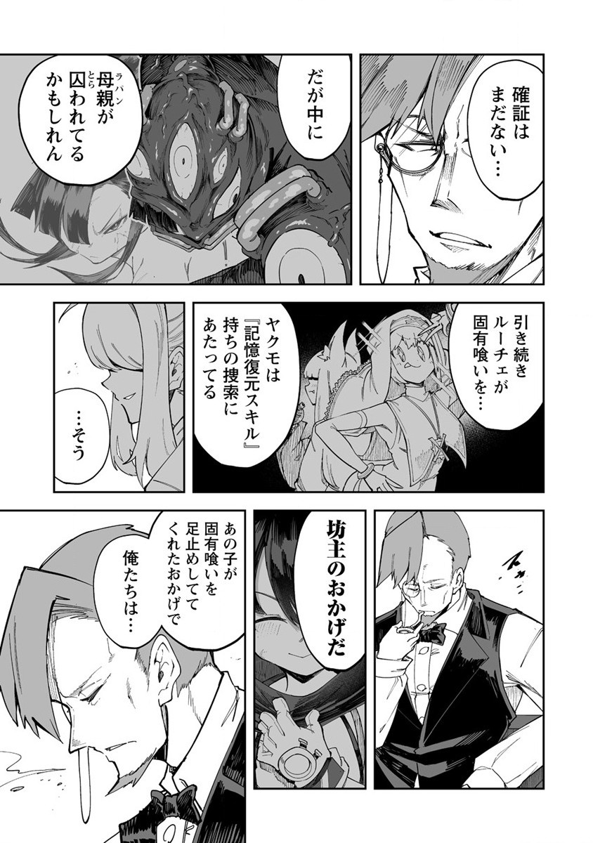 SHIBORITORANAIDE, ONNA SHOUNIN SAN!! (MANGA) - raw - Chapter 35 - https://jpdd.ccdd.to/JPDD/shiboritoranaideonnashouninsanmanga/211308/wj3jqzlbs0e.jpg