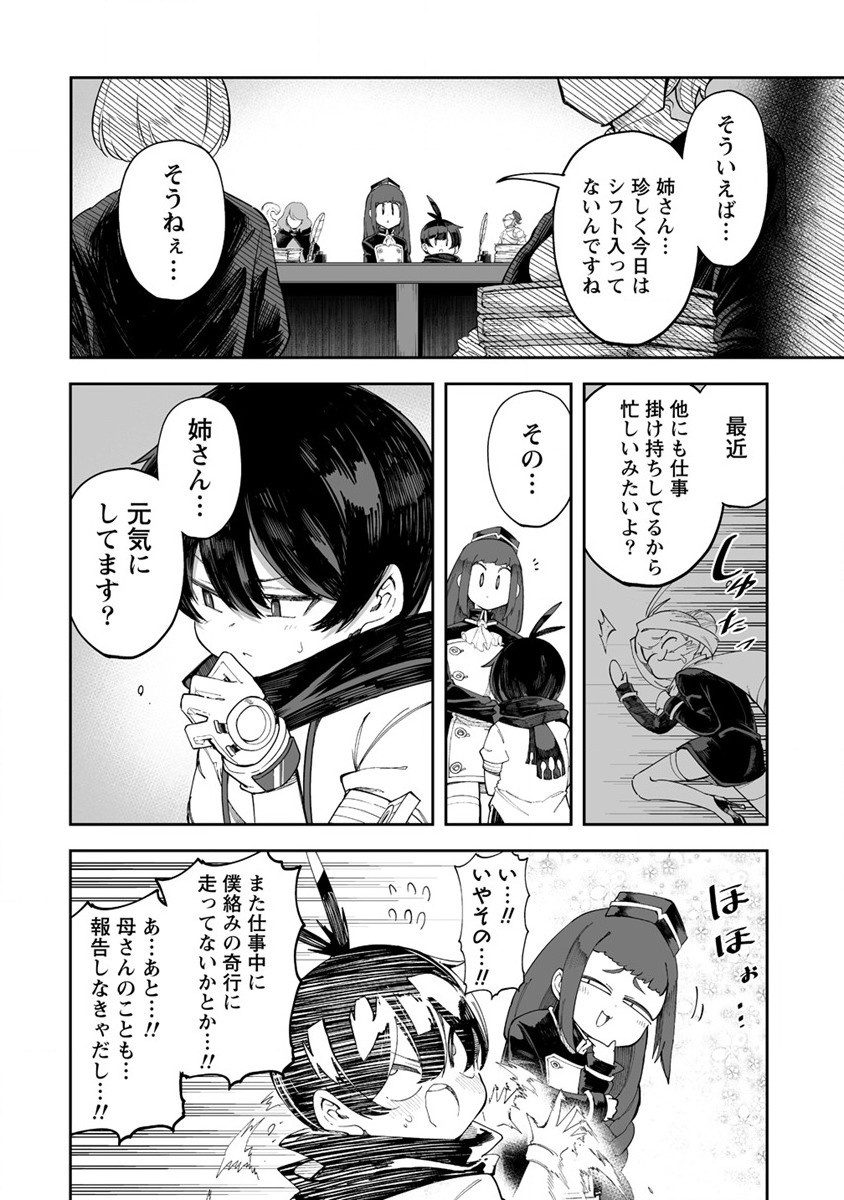 SHIBORITORANAIDE, ONNA SHOUNIN SAN!! (MANGA) - raw - Chapter 35 - https://jpdd.ccdd.to/JPDD/shiboritoranaideonnashouninsanmanga/211308/y1rdifdebm0.jpg