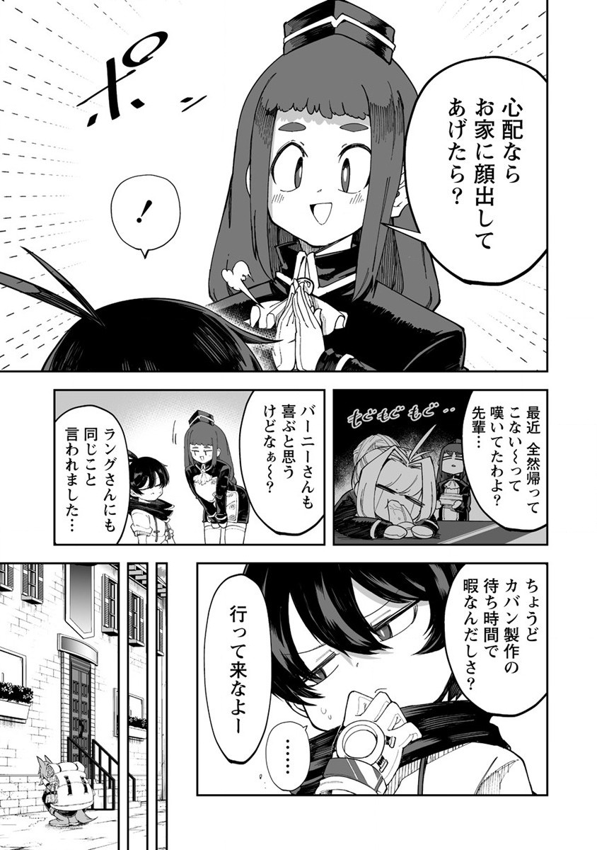 SHIBORITORANAIDE, ONNA SHOUNIN SAN!! (MANGA) - raw - Chapter 35 - https://jpdd.ccdd.to/JPDD/shiboritoranaideonnashouninsanmanga/211308/z2l5jv045ud.jpg