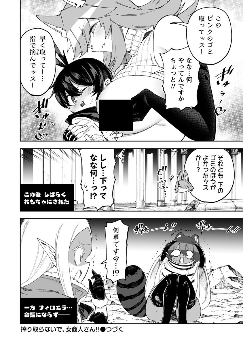 SHIBORITORANAIDE, ONNA SHOUNIN SAN!! (MANGA) - raw - Chapter 35.5 - https://jpdd.ccdd.to/JPDD/shiboritoranaideonnashouninsanmanga/212606/2pzabt4uesz.jpg