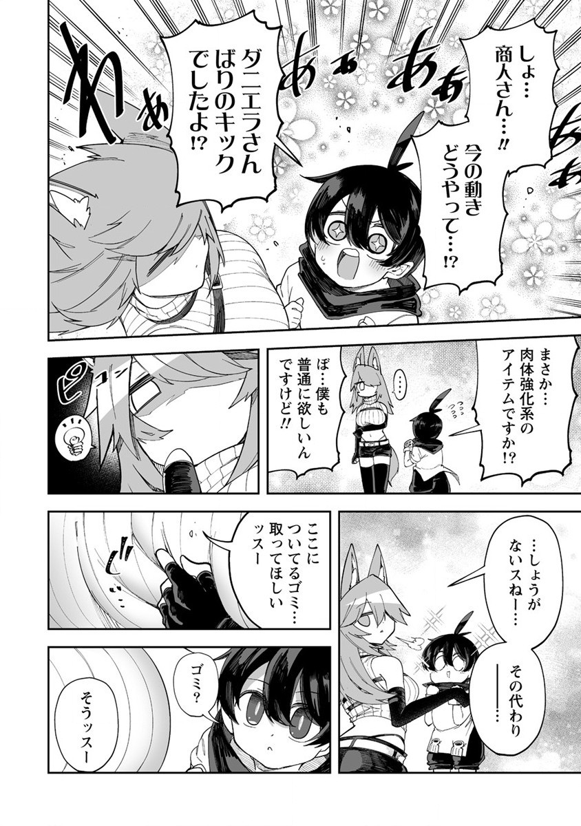 SHIBORITORANAIDE, ONNA SHOUNIN SAN!! (MANGA) - raw - Chapter 35.5 - https://jpdd.ccdd.to/JPDD/shiboritoranaideonnashouninsanmanga/212606/yhwpkmzrree.jpg