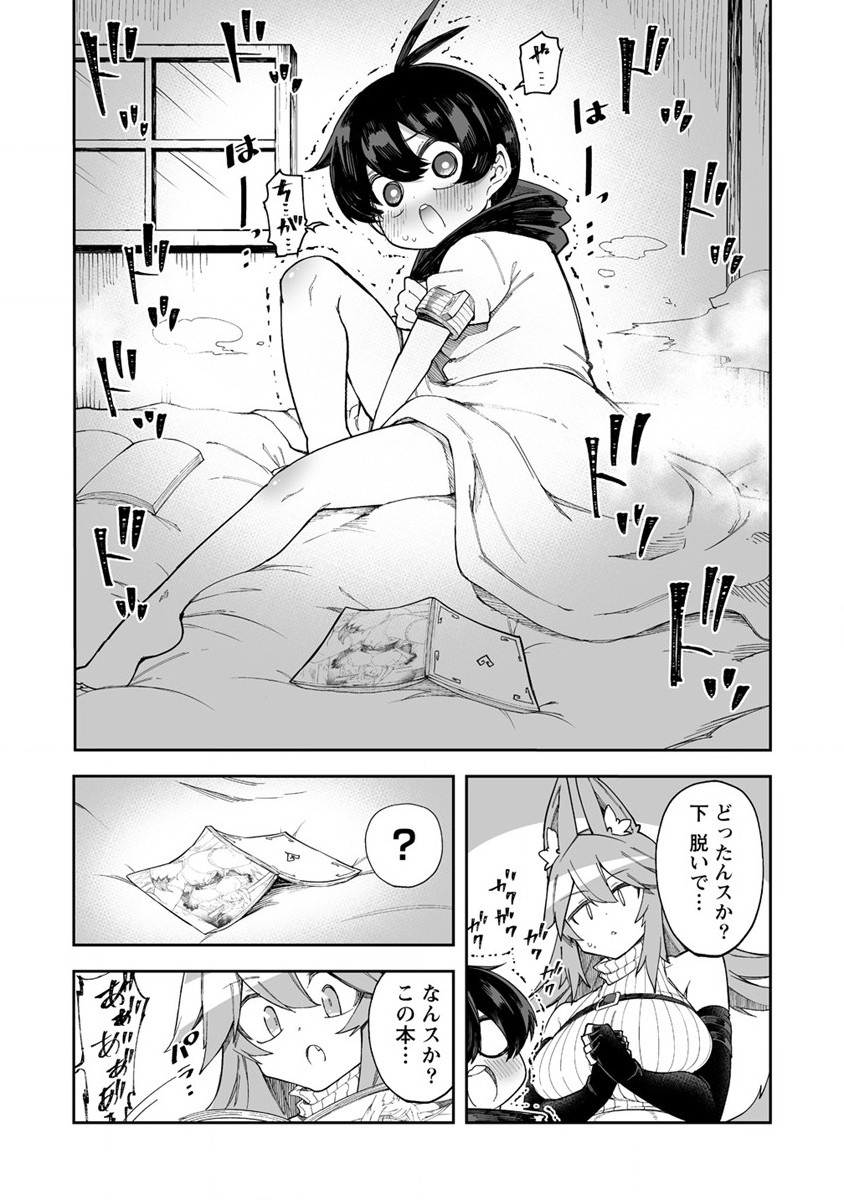 SHIBORITORANAIDE, ONNA SHOUNIN SAN!! (MANGA) - raw - Chapter 36.5 - https://jpdd.ccdd.to/JPDD/shiboritoranaideonnashouninsanmanga/216725/c5dpowlrdkz.jpg