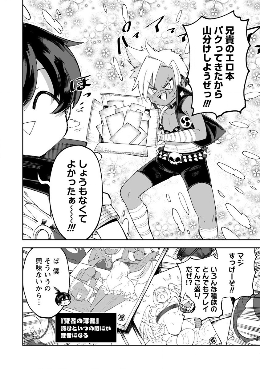 SHIBORITORANAIDE, ONNA SHOUNIN SAN!! (MANGA) - raw - Chapter 36.5 - https://jpdd.ccdd.to/JPDD/shiboritoranaideonnashouninsanmanga/216725/e2jnunjlhbx.jpg