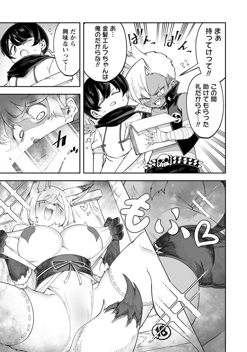SHIBORITORANAIDE, ONNA SHOUNIN SAN!! (MANGA) - raw - Chapter 36.5 - https://jpdd.ccdd.to/JPDD/shiboritoranaideonnashouninsanmanga/216725/gcjmywc35xf.jpg