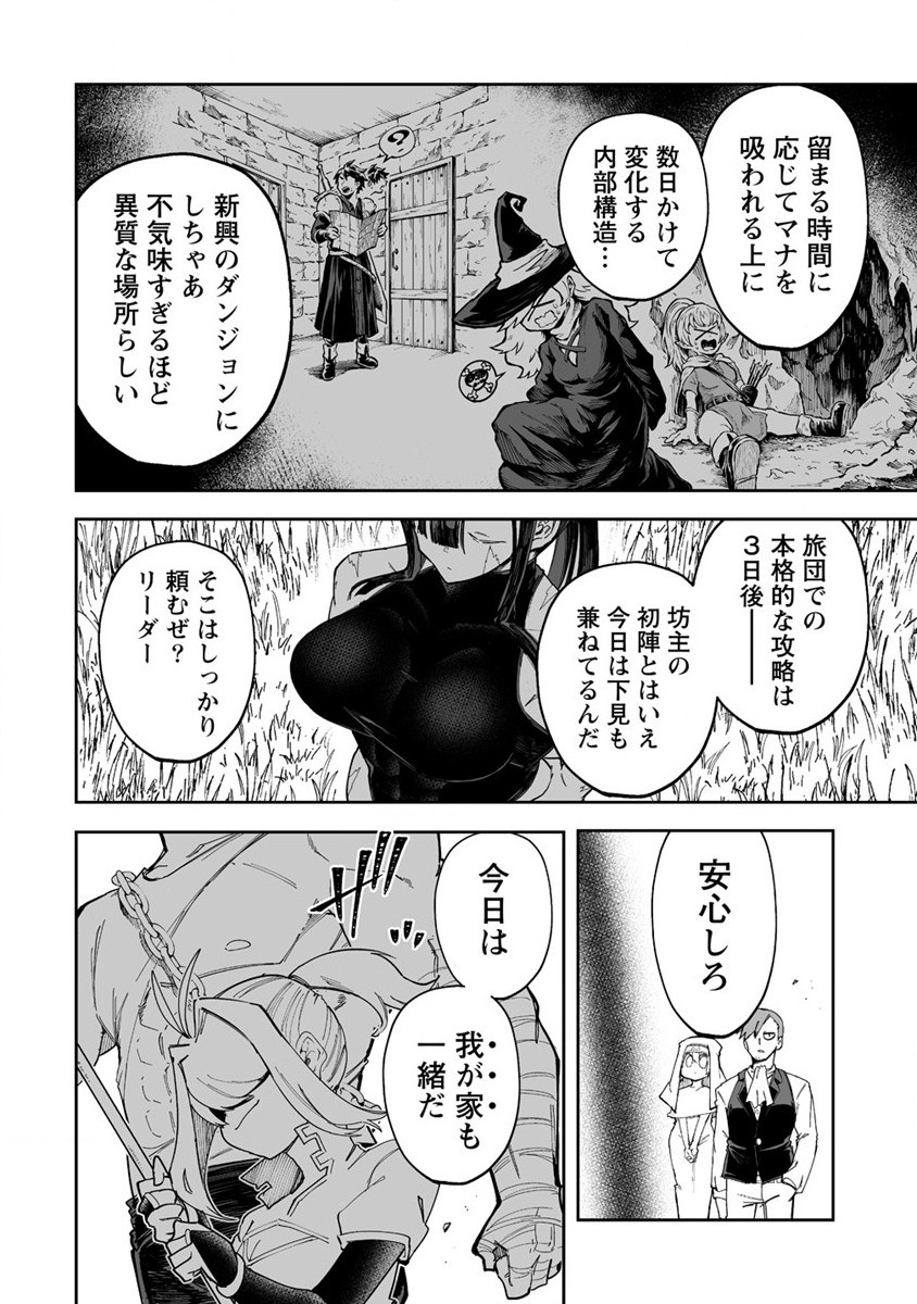 SHIBORITORANAIDE, ONNA SHOUNIN SAN!! (MANGA) - raw - Chapter 37 - https://jpdd.ccdd.to/JPDD/shiboritoranaideonnashouninsanmanga/219395/33jajalrwcf.jpg