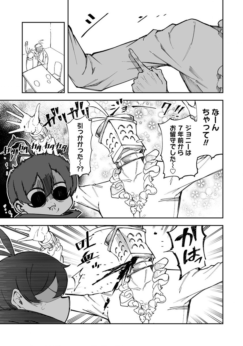 SHIBORITORANAIDE, ONNA SHOUNIN SAN!! (MANGA) - raw - Chapter 37 - https://jpdd.ccdd.to/JPDD/shiboritoranaideonnashouninsanmanga/219395/4o4n1w5spqi.jpg