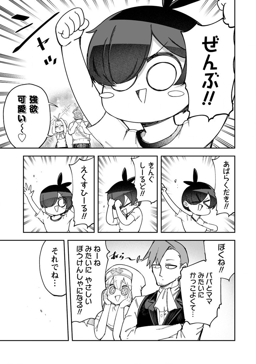SHIBORITORANAIDE, ONNA SHOUNIN SAN!! (MANGA) - raw - Chapter 37 - https://jpdd.ccdd.to/JPDD/shiboritoranaideonnashouninsanmanga/219395/oigsxroc1x2.jpg