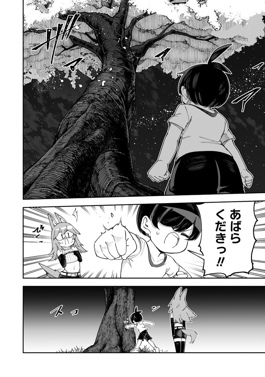 SHIBORITORANAIDE, ONNA SHOUNIN SAN!! (MANGA) - raw - Chapter 37 - https://jpdd.ccdd.to/JPDD/shiboritoranaideonnashouninsanmanga/219395/qpq1khli4fh.jpg