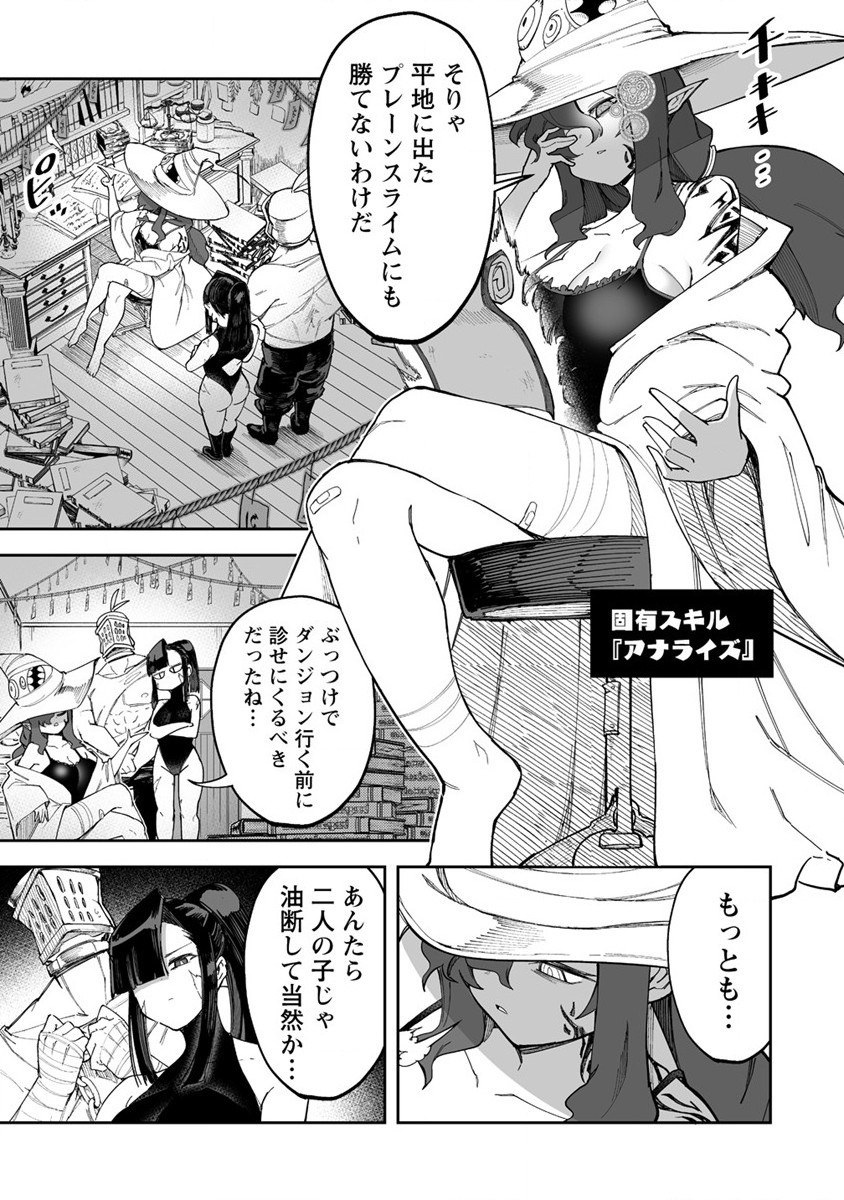 SHIBORITORANAIDE, ONNA SHOUNIN SAN!! (MANGA) - raw - Chapter 37 - https://jpdd.ccdd.to/JPDD/shiboritoranaideonnashouninsanmanga/219395/qt4mhh2xpwn.jpg