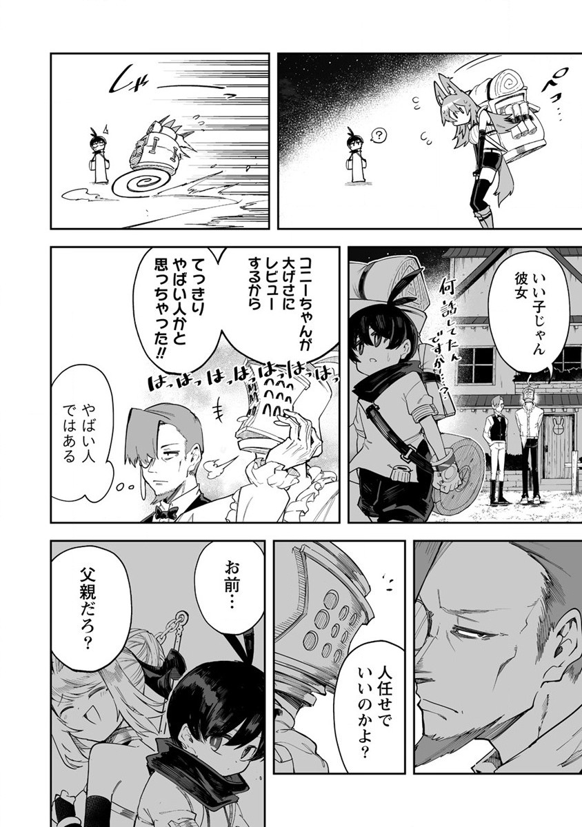 SHIBORITORANAIDE, ONNA SHOUNIN SAN!! (MANGA) - raw - Chapter 38 - https://jpdd.ccdd.to/JPDD/shiboritoranaideonnashouninsanmanga/222244/1par1u1f4aw.jpg