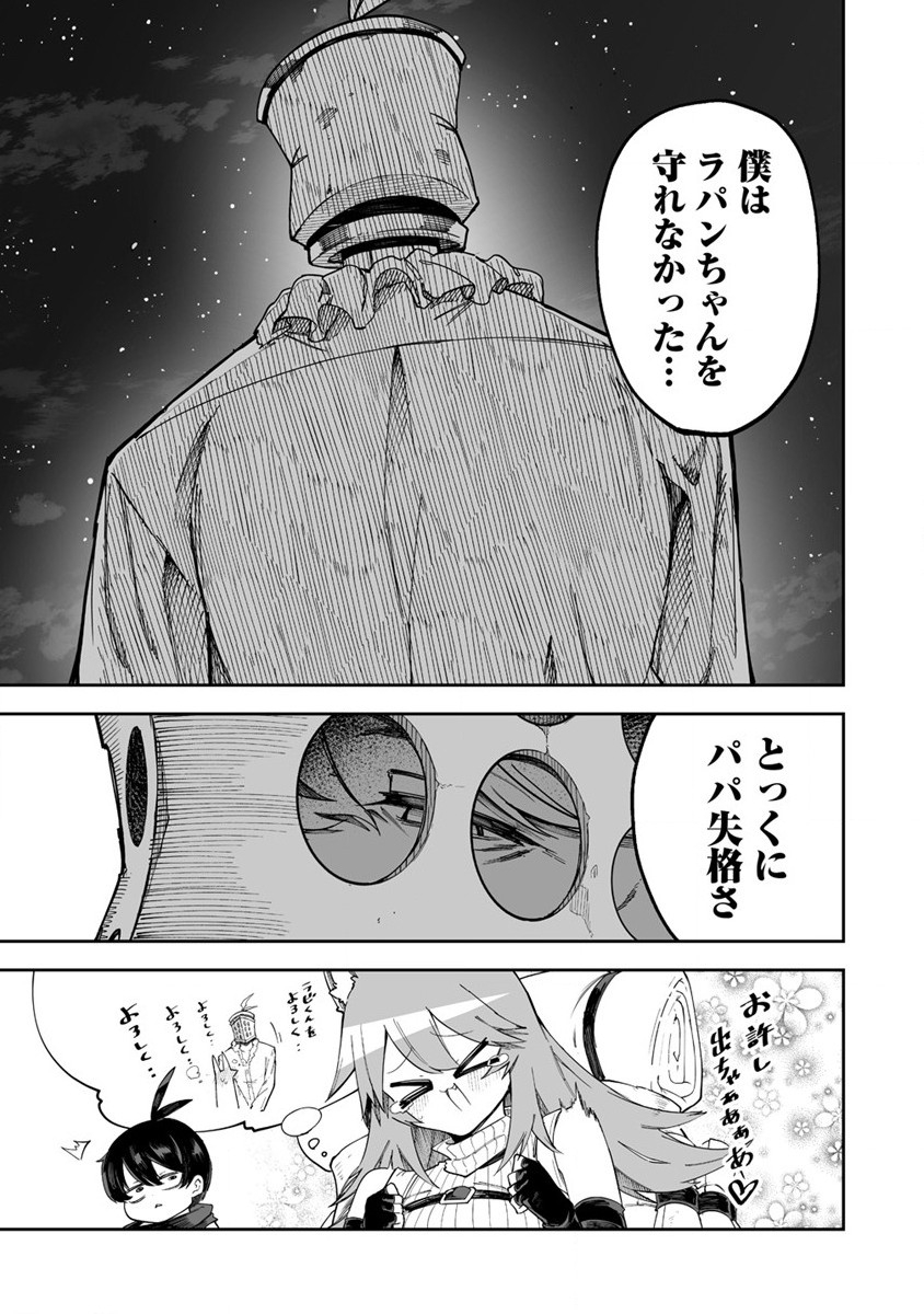 SHIBORITORANAIDE, ONNA SHOUNIN SAN!! (MANGA) - raw - Chapter 38 - https://jpdd.ccdd.to/JPDD/shiboritoranaideonnashouninsanmanga/222244/hbvo2zaenbp.jpg