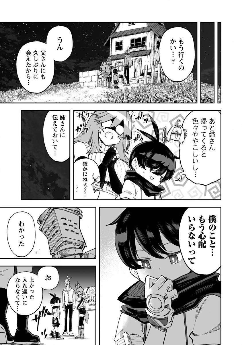 SHIBORITORANAIDE, ONNA SHOUNIN SAN!! (MANGA) - raw - Chapter 38 - https://jpdd.ccdd.to/JPDD/shiboritoranaideonnashouninsanmanga/222244/k5kkezkoija.jpg
