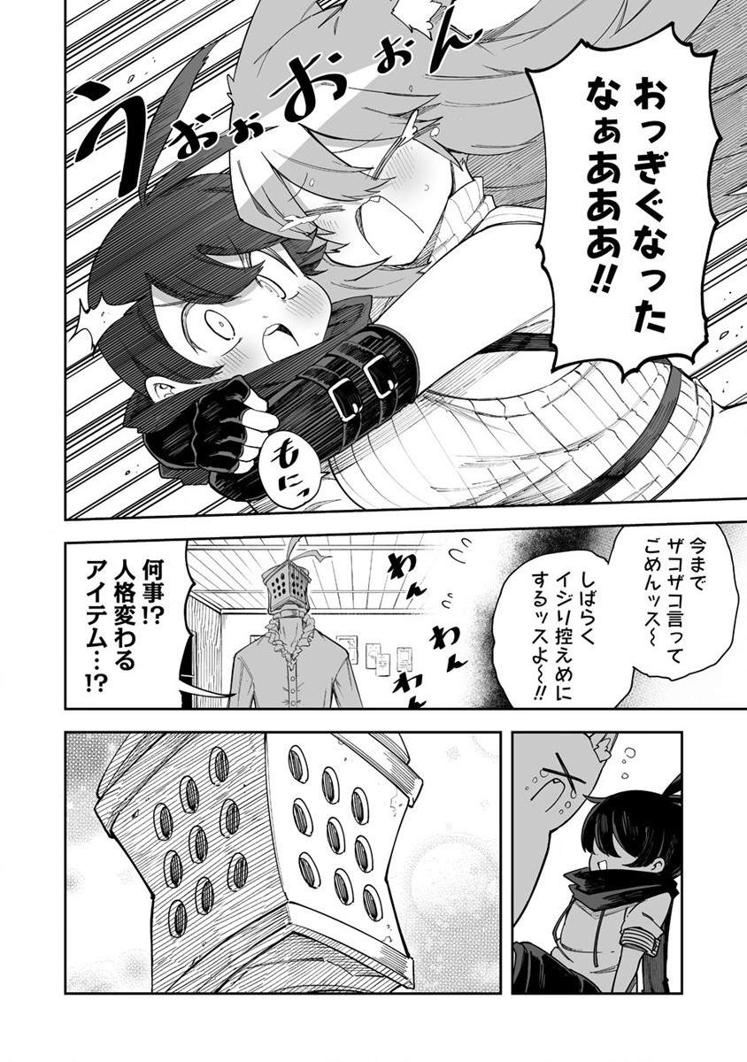 SHIBORITORANAIDE, ONNA SHOUNIN SAN!! (MANGA) - raw - Chapter 38 - https://jpdd.ccdd.to/JPDD/shiboritoranaideonnashouninsanmanga/222244/ki2cmm3m3wy.jpg
