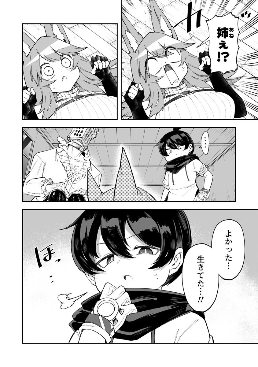 SHIBORITORANAIDE, ONNA SHOUNIN SAN!! (MANGA) - raw - Chapter 38 - https://jpdd.ccdd.to/JPDD/shiboritoranaideonnashouninsanmanga/222244/nhiys0wljcw.jpg