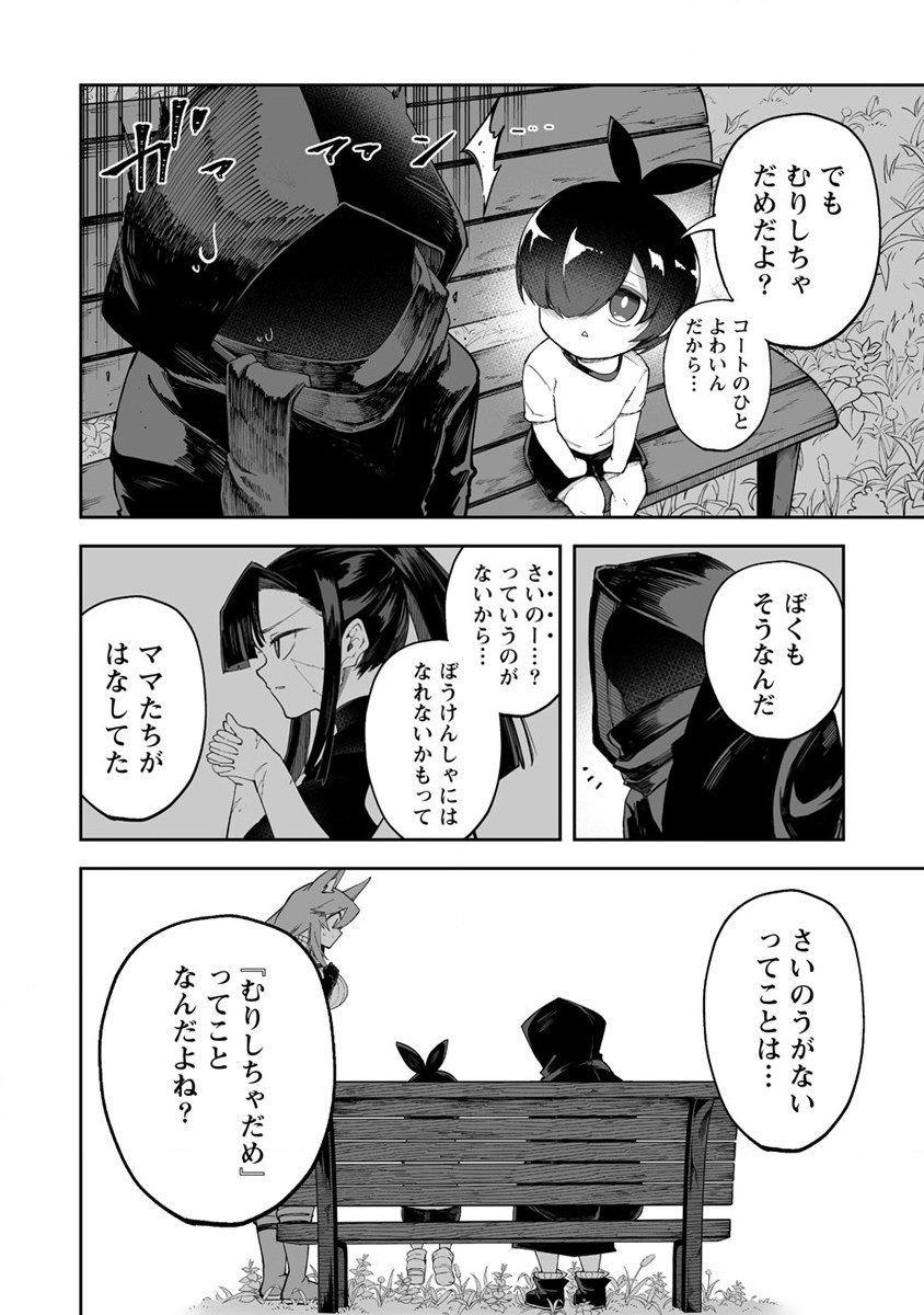 SHIBORITORANAIDE, ONNA SHOUNIN SAN!! (MANGA) - raw - Chapter 38 - https://jpdd.ccdd.to/JPDD/shiboritoranaideonnashouninsanmanga/222244/njvzodsmqy1.jpg