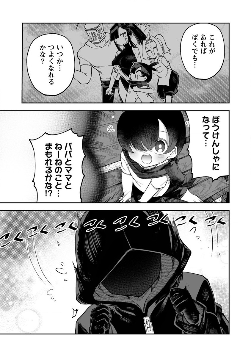 SHIBORITORANAIDE, ONNA SHOUNIN SAN!! (MANGA) - raw - Chapter 38 - https://jpdd.ccdd.to/JPDD/shiboritoranaideonnashouninsanmanga/222244/pay1vukrkcd.jpg