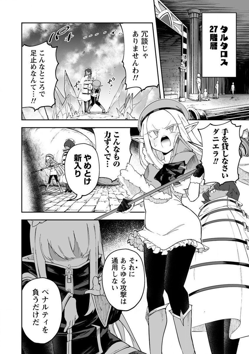 SHIBORITORANAIDE, ONNA SHOUNIN SAN!! (MANGA) - raw - Chapter 38 - https://jpdd.ccdd.to/JPDD/shiboritoranaideonnashouninsanmanga/222244/qckdxgt4njf.jpg