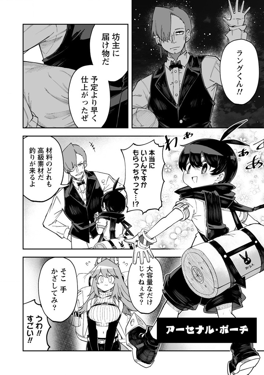 SHIBORITORANAIDE, ONNA SHOUNIN SAN!! (MANGA) - raw - Chapter 38 - https://jpdd.ccdd.to/JPDD/shiboritoranaideonnashouninsanmanga/222244/s0mesklhtga.jpg