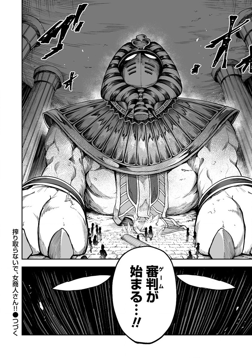 SHIBORITORANAIDE, ONNA SHOUNIN SAN!! (MANGA) - raw - Chapter 38 - https://jpdd.ccdd.to/JPDD/shiboritoranaideonnashouninsanmanga/222244/smoguw35btr.jpg