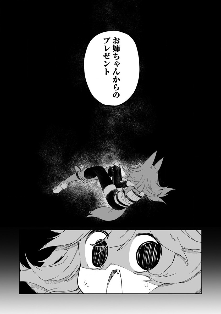 SHIBORITORANAIDE, ONNA SHOUNIN SAN!! (MANGA) - raw - Chapter 38 - https://jpdd.ccdd.to/JPDD/shiboritoranaideonnashouninsanmanga/222244/t30yyuftye0.jpg