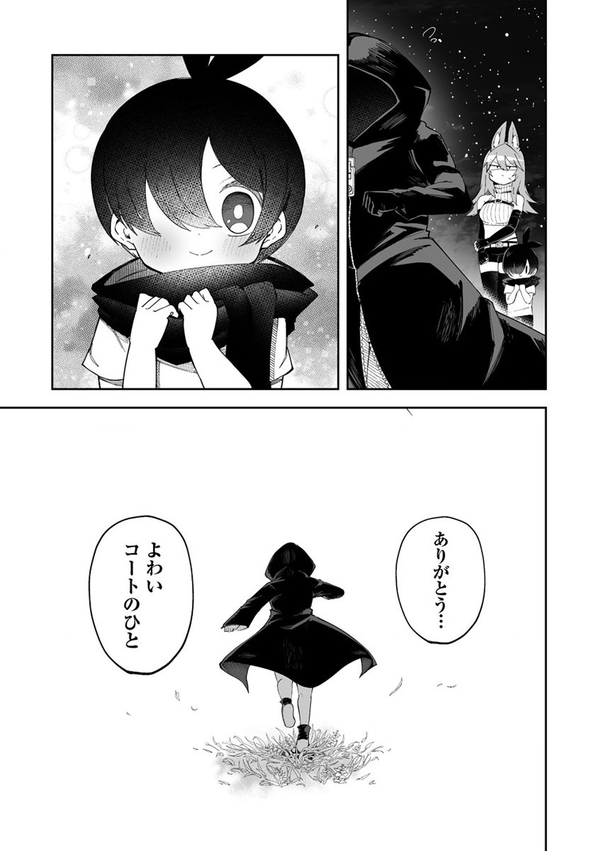 SHIBORITORANAIDE, ONNA SHOUNIN SAN!! (MANGA) - raw - Chapter 38 - https://jpdd.ccdd.to/JPDD/shiboritoranaideonnashouninsanmanga/222244/ubw1chzp5se.jpg