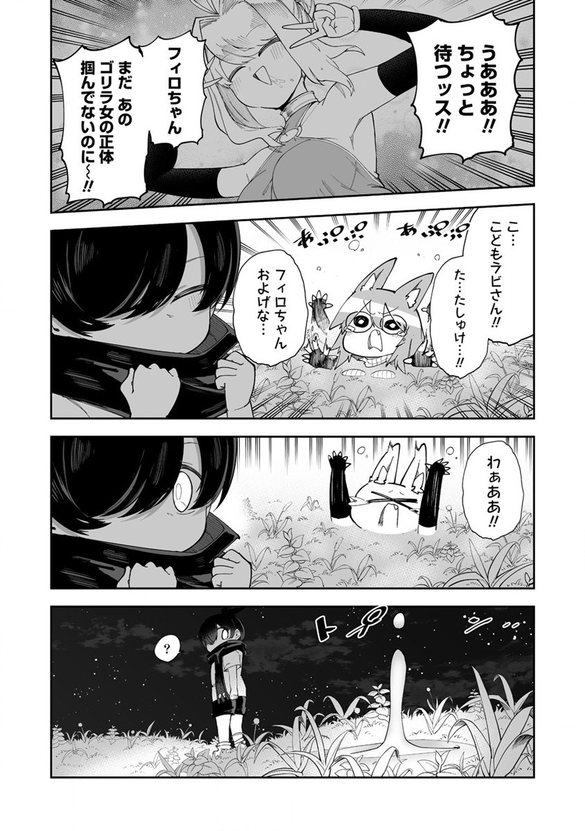 SHIBORITORANAIDE, ONNA SHOUNIN SAN!! (MANGA) - raw - Chapter 38 - https://jpdd.ccdd.to/JPDD/shiboritoranaideonnashouninsanmanga/222244/xgzp3mlnyag.jpg