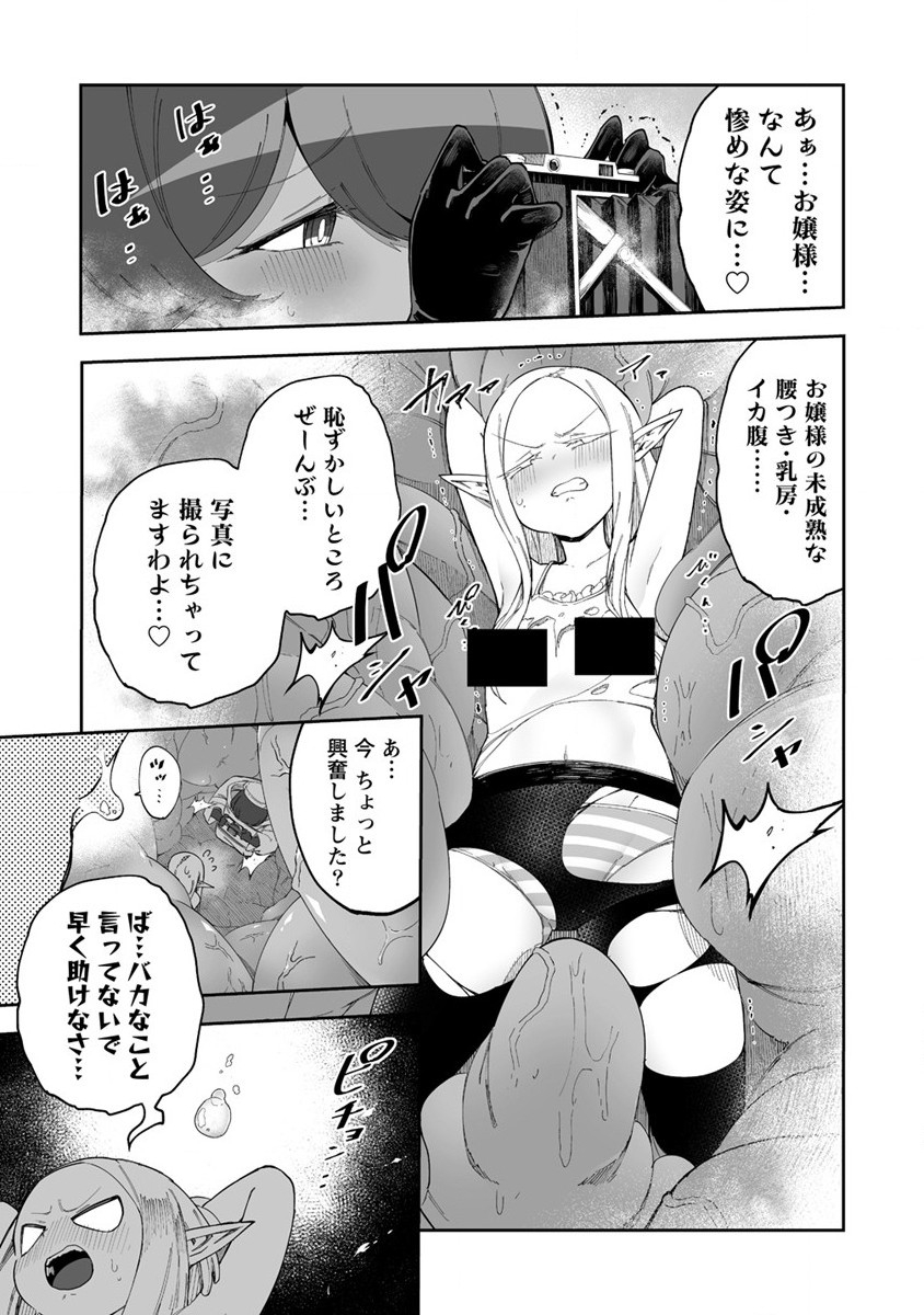 SHIBORITORANAIDE, ONNA SHOUNIN SAN!! (MANGA) - raw - Chapter 38.5 - https://jpdd.ccdd.to/JPDD/shiboritoranaideonnashouninsanmanga/223602/3qfx4snlkx1.jpg