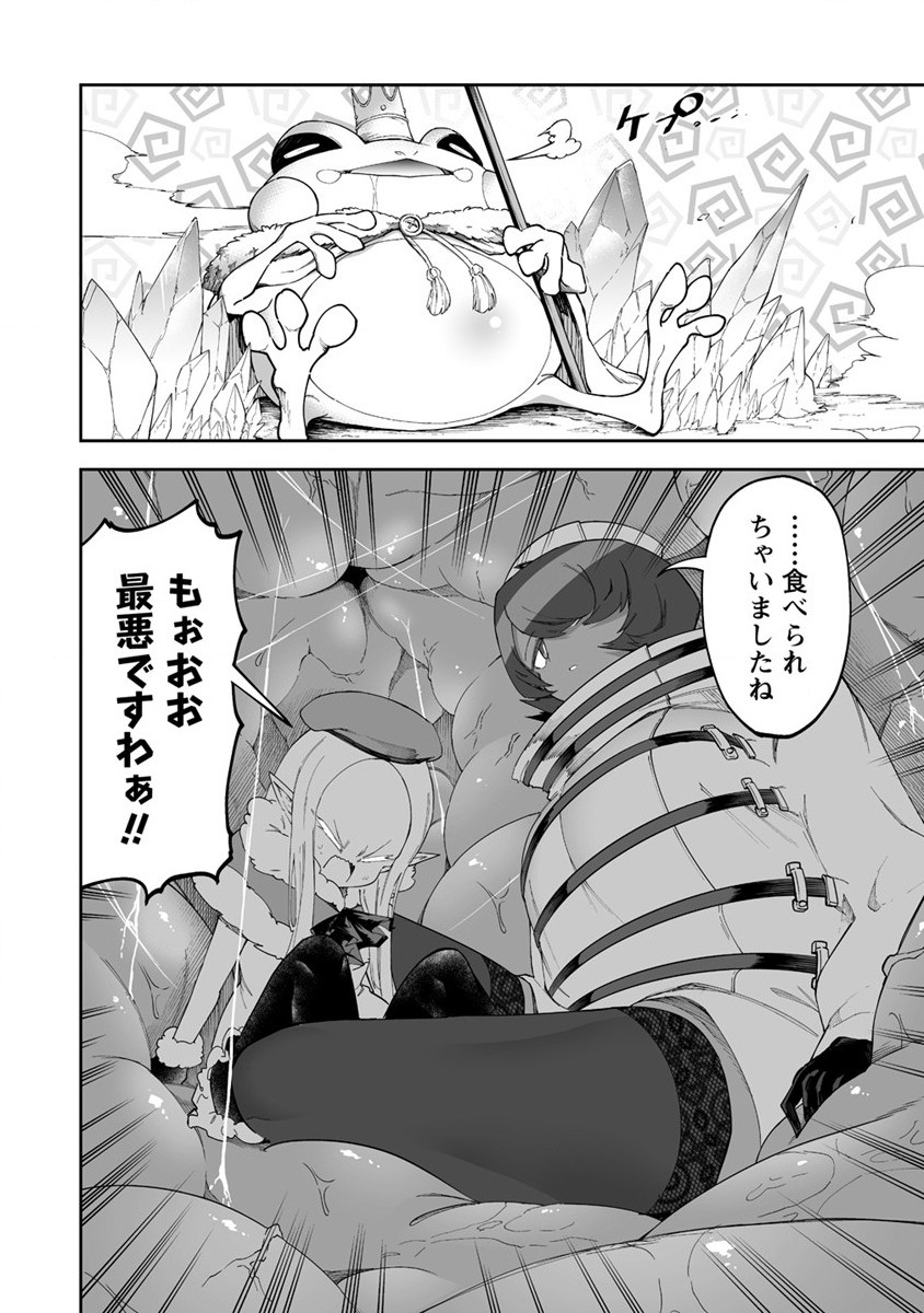 SHIBORITORANAIDE, ONNA SHOUNIN SAN!! (MANGA) - raw - Chapter 38.5 - https://jpdd.ccdd.to/JPDD/shiboritoranaideonnashouninsanmanga/223602/ibagtqynzsz.jpg