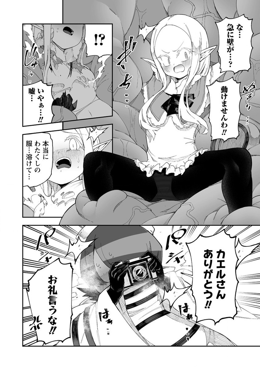 SHIBORITORANAIDE, ONNA SHOUNIN SAN!! (MANGA) - raw - Chapter 38.5 - https://jpdd.ccdd.to/JPDD/shiboritoranaideonnashouninsanmanga/223602/unu4yx5bqut.jpg