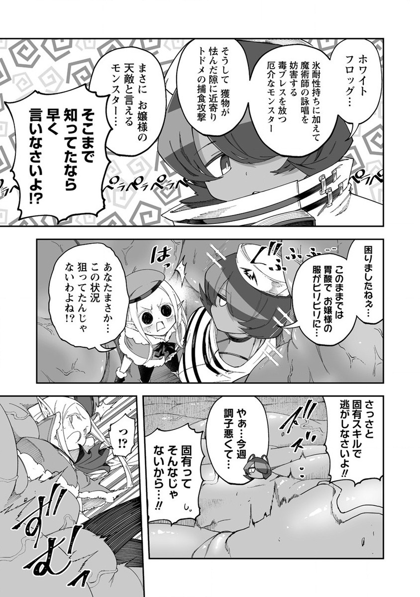 SHIBORITORANAIDE, ONNA SHOUNIN SAN!! (MANGA) - raw - Chapter 38.5 - https://jpdd.ccdd.to/JPDD/shiboritoranaideonnashouninsanmanga/223602/xqlffowmuy5.jpg