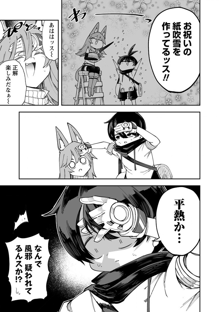 SHIBORITORANAIDE, ONNA SHOUNIN SAN!! (MANGA) - raw - Chapter 39 - https://jpdd.ccdd.to/JPDD/shiboritoranaideonnashouninsanmanga/226664/0elg0gvsurn.jpg