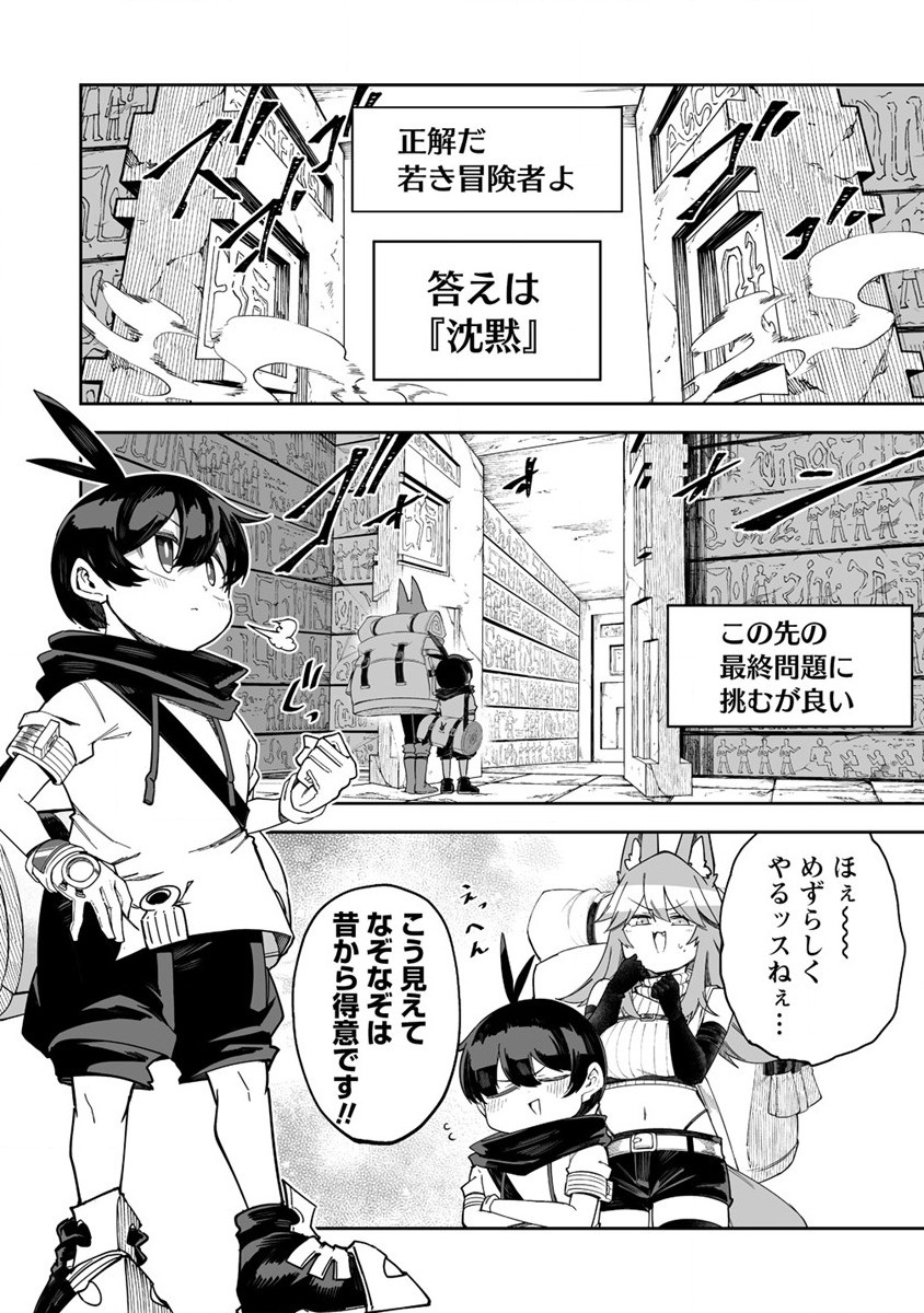 SHIBORITORANAIDE, ONNA SHOUNIN SAN!! (MANGA) - raw - Chapter 39 - https://jpdd.ccdd.to/JPDD/shiboritoranaideonnashouninsanmanga/226664/12sfbc2d0a0.jpg