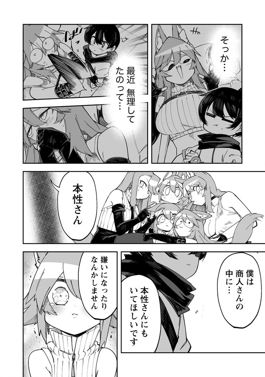SHIBORITORANAIDE, ONNA SHOUNIN SAN!! (MANGA) - raw - Chapter 39 - https://jpdd.ccdd.to/JPDD/shiboritoranaideonnashouninsanmanga/226664/21ym0gyxev2.jpg
