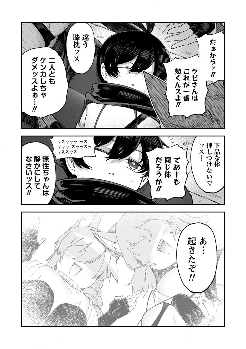 SHIBORITORANAIDE, ONNA SHOUNIN SAN!! (MANGA) - raw - Chapter 39 - https://jpdd.ccdd.to/JPDD/shiboritoranaideonnashouninsanmanga/226664/bosskmgnuhj.jpg