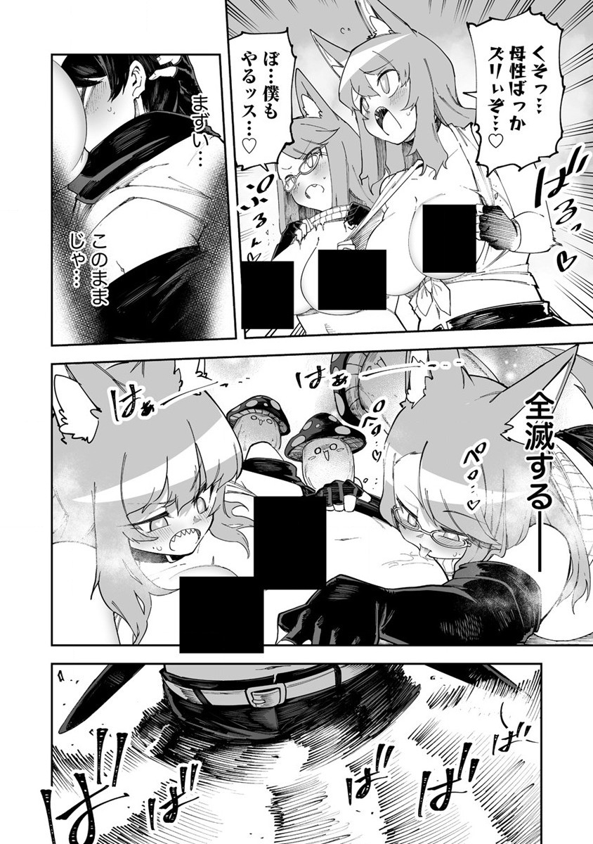 SHIBORITORANAIDE, ONNA SHOUNIN SAN!! (MANGA) - raw - Chapter 39 - https://jpdd.ccdd.to/JPDD/shiboritoranaideonnashouninsanmanga/226664/dyqxxaj5sbe.jpg