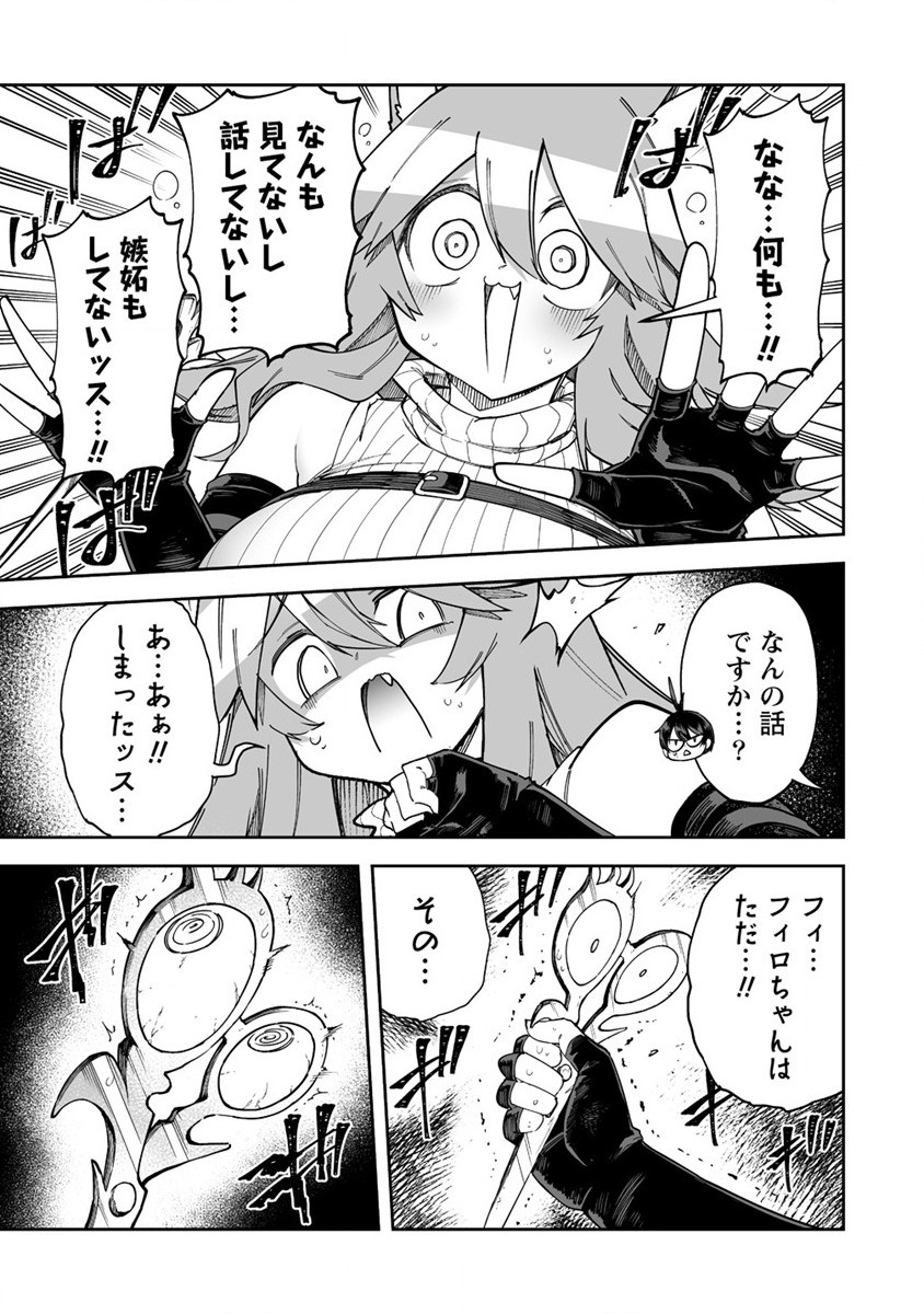 SHIBORITORANAIDE, ONNA SHOUNIN SAN!! (MANGA) - raw - Chapter 39 - https://jpdd.ccdd.to/JPDD/shiboritoranaideonnashouninsanmanga/226664/hsvkenqpqsl.jpg