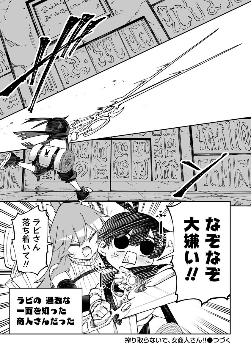 SHIBORITORANAIDE, ONNA SHOUNIN SAN!! (MANGA) - raw - Chapter 39 - https://jpdd.ccdd.to/JPDD/shiboritoranaideonnashouninsanmanga/226664/hzogkl3njp2.jpg