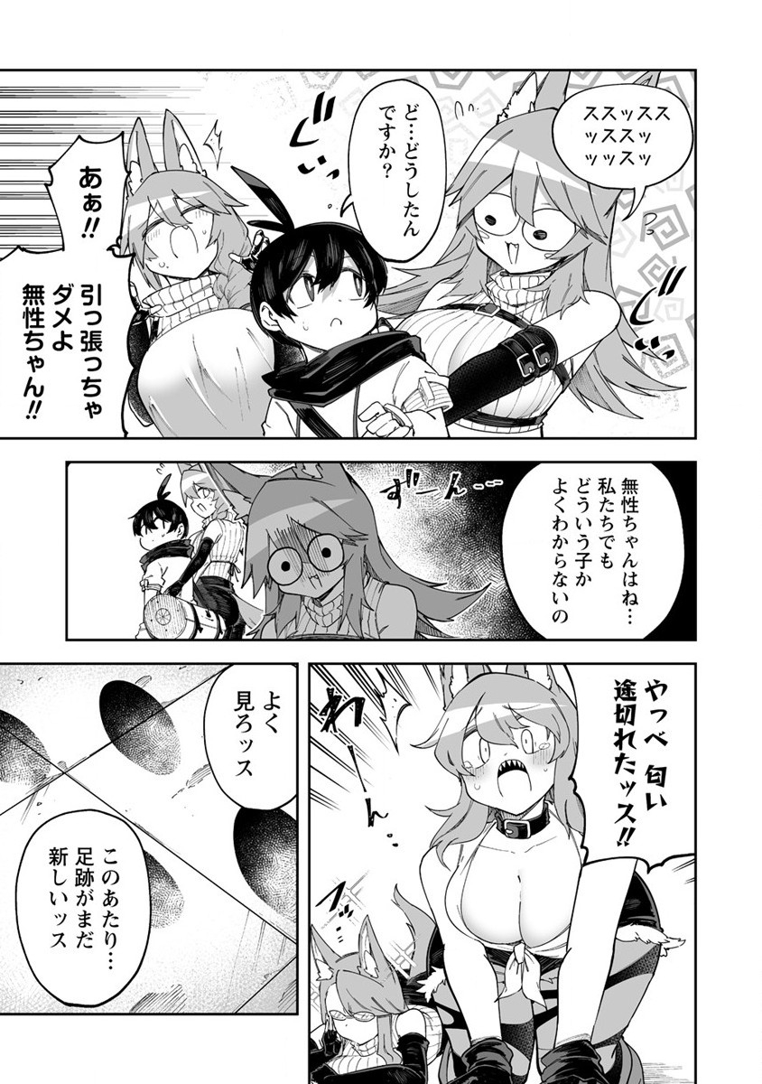 SHIBORITORANAIDE, ONNA SHOUNIN SAN!! (MANGA) - raw - Chapter 39 - https://jpdd.ccdd.to/JPDD/shiboritoranaideonnashouninsanmanga/226664/m1fwhnddxwz.jpg