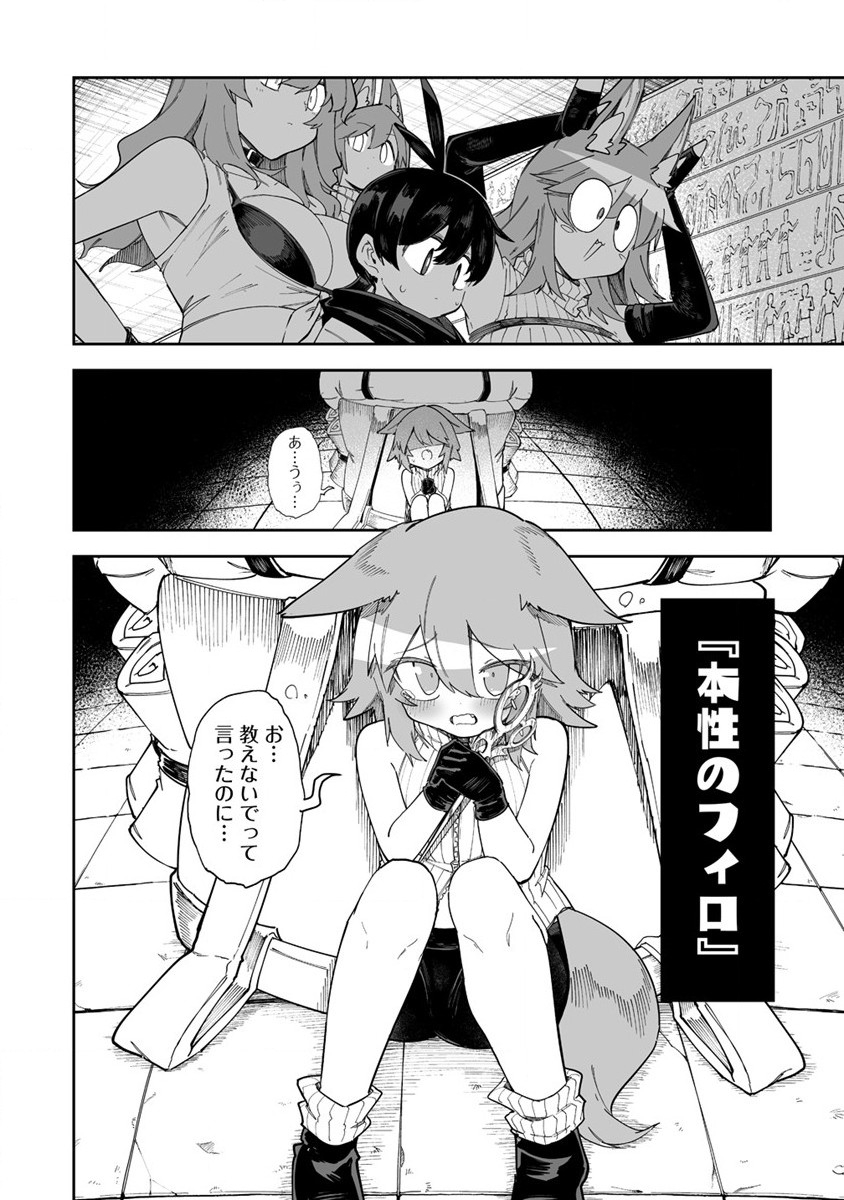 SHIBORITORANAIDE, ONNA SHOUNIN SAN!! (MANGA) - raw - Chapter 39 - https://jpdd.ccdd.to/JPDD/shiboritoranaideonnashouninsanmanga/226664/op0xrmlvoau.jpg