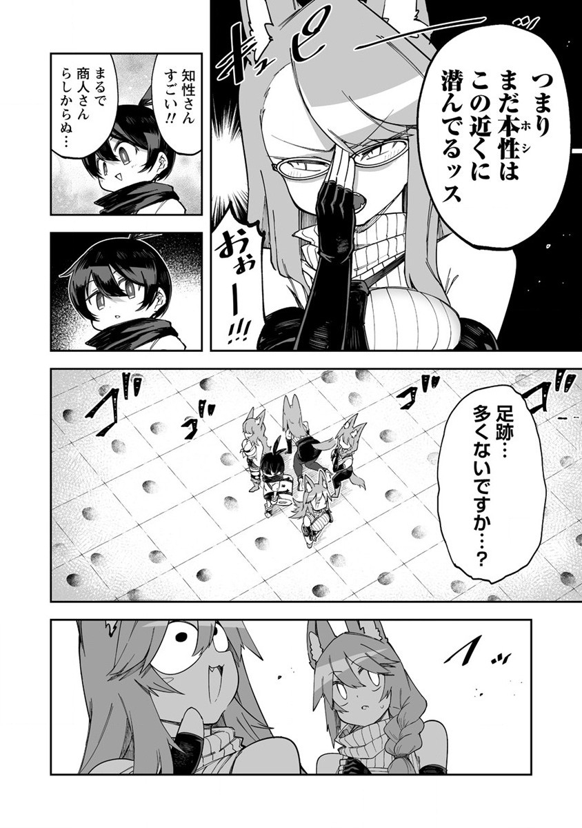 SHIBORITORANAIDE, ONNA SHOUNIN SAN!! (MANGA) - raw - Chapter 39 - https://jpdd.ccdd.to/JPDD/shiboritoranaideonnashouninsanmanga/226664/p2wvf0i1e52.jpg