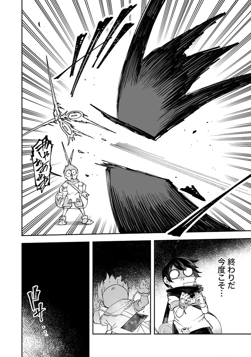 SHIBORITORANAIDE, ONNA SHOUNIN SAN!! (MANGA) - raw - Chapter 39 - https://jpdd.ccdd.to/JPDD/shiboritoranaideonnashouninsanmanga/226664/sqn5mc0ji4o.jpg