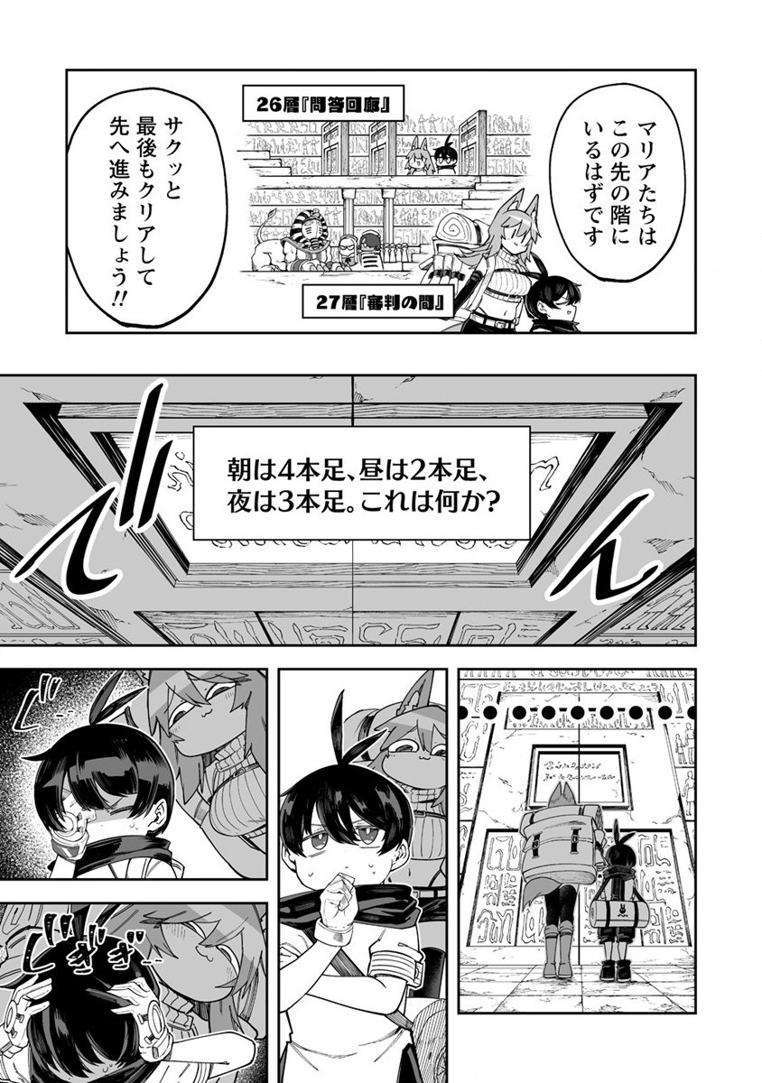 SHIBORITORANAIDE, ONNA SHOUNIN SAN!! (MANGA) - raw - Chapter 39 - https://jpdd.ccdd.to/JPDD/shiboritoranaideonnashouninsanmanga/226664/srovmx4bi3k.jpg
