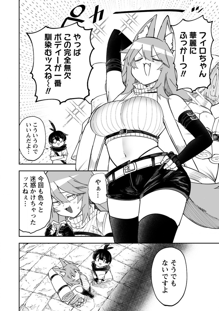 SHIBORITORANAIDE, ONNA SHOUNIN SAN!! (MANGA) - raw - Chapter 39 - https://jpdd.ccdd.to/JPDD/shiboritoranaideonnashouninsanmanga/226664/u4mrphoiimm.jpg