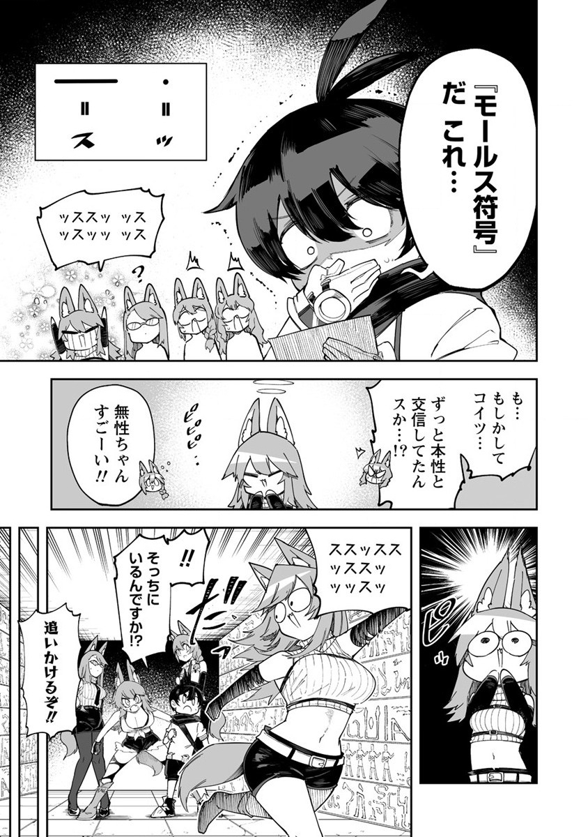 SHIBORITORANAIDE, ONNA SHOUNIN SAN!! (MANGA) - raw - Chapter 39 - https://jpdd.ccdd.to/JPDD/shiboritoranaideonnashouninsanmanga/226664/um134mvbu51.jpg