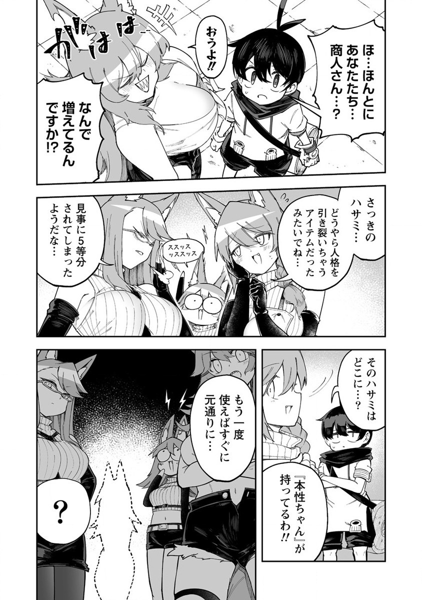 SHIBORITORANAIDE, ONNA SHOUNIN SAN!! (MANGA) - raw - Chapter 39 - https://jpdd.ccdd.to/JPDD/shiboritoranaideonnashouninsanmanga/226664/zaeg2t4ypq0.jpg