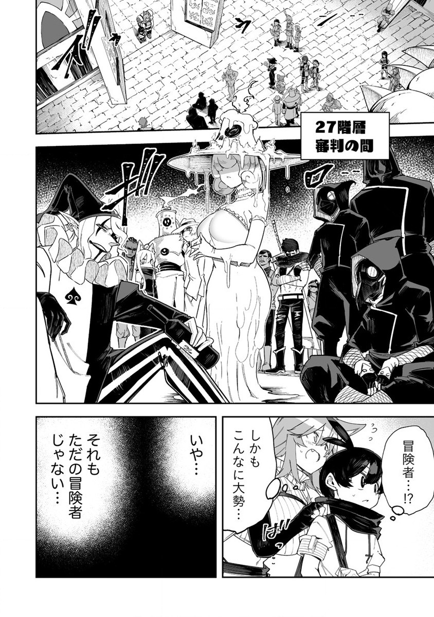 SHIBORITORANAIDE, ONNA SHOUNIN SAN!! (MANGA) - raw - Chapter 40 - https://jpdd.ccdd.to/JPDD/shiboritoranaideonnashouninsanmanga/230462/3vqu0ni1mpc.jpg