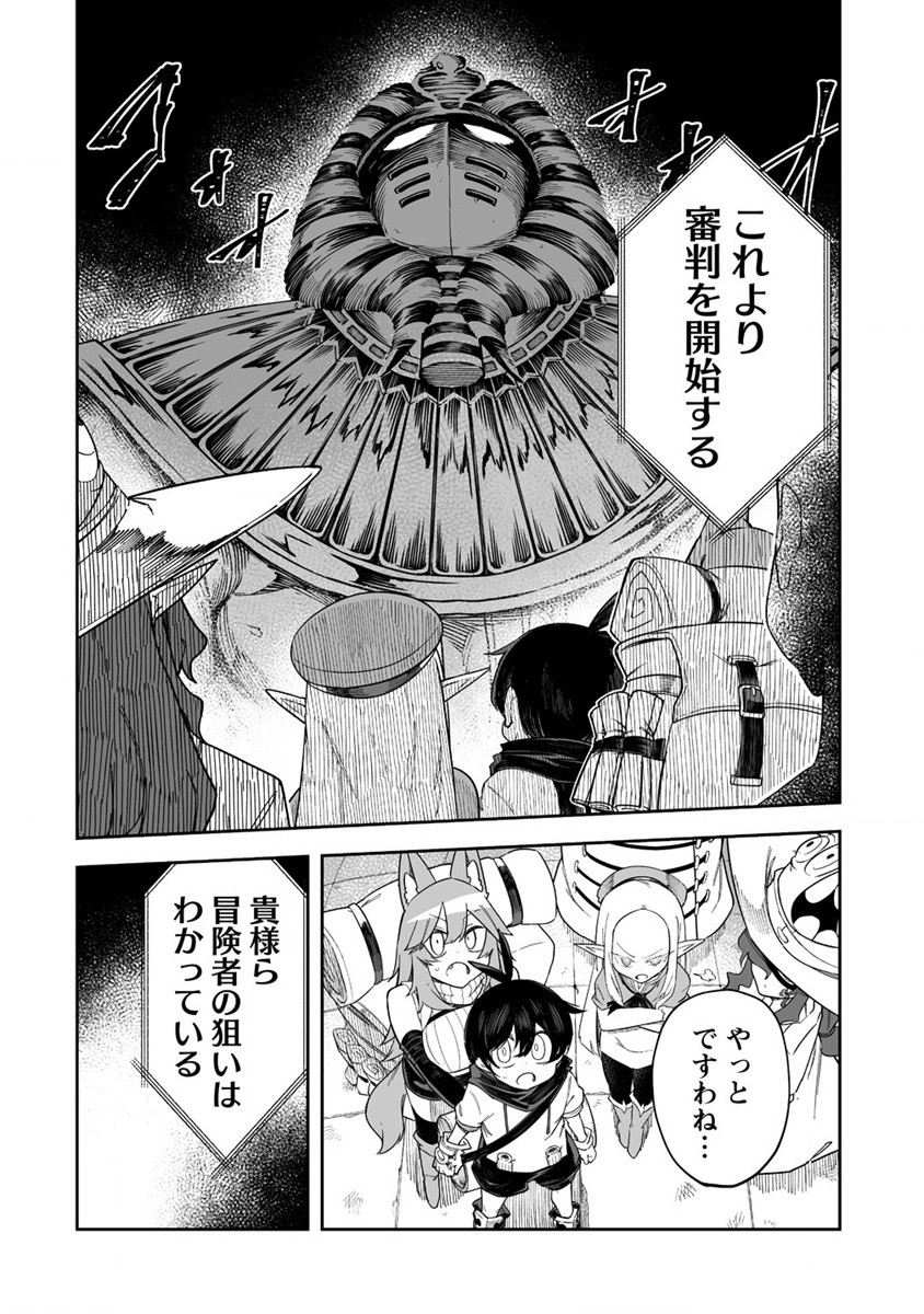 SHIBORITORANAIDE, ONNA SHOUNIN SAN!! (MANGA) - raw - Chapter 40 - https://jpdd.ccdd.to/JPDD/shiboritoranaideonnashouninsanmanga/230462/4ghc2oaeoj2.jpg